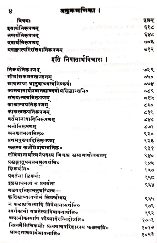 Vaiyakarana Siddhanta Laghumanjusa 2 vols.